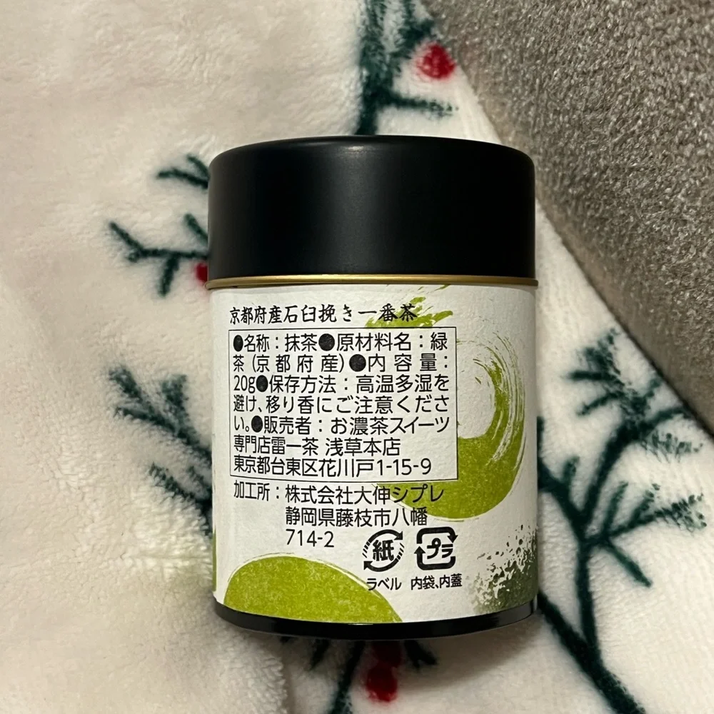 Kaminari Issa Japanese Matcha Powder Kyosui - 20g